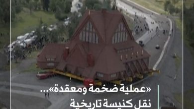 السويد تقوم بتحريك كنيسة تاريخية بوزن آلاف الأطنان على نُصُب دوّارة لحمايتها من خطر الهبوط…